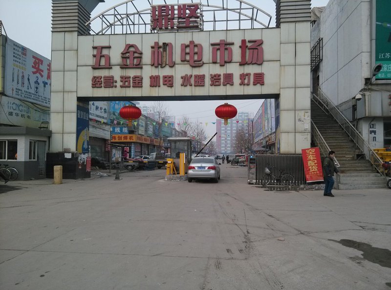 五金机电行业：动态聚焦与发展趋势